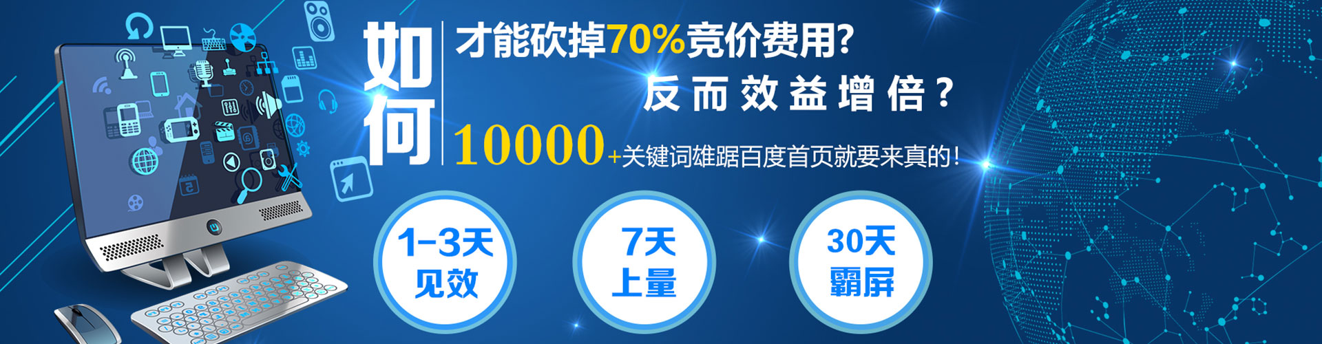 东方sem优化师