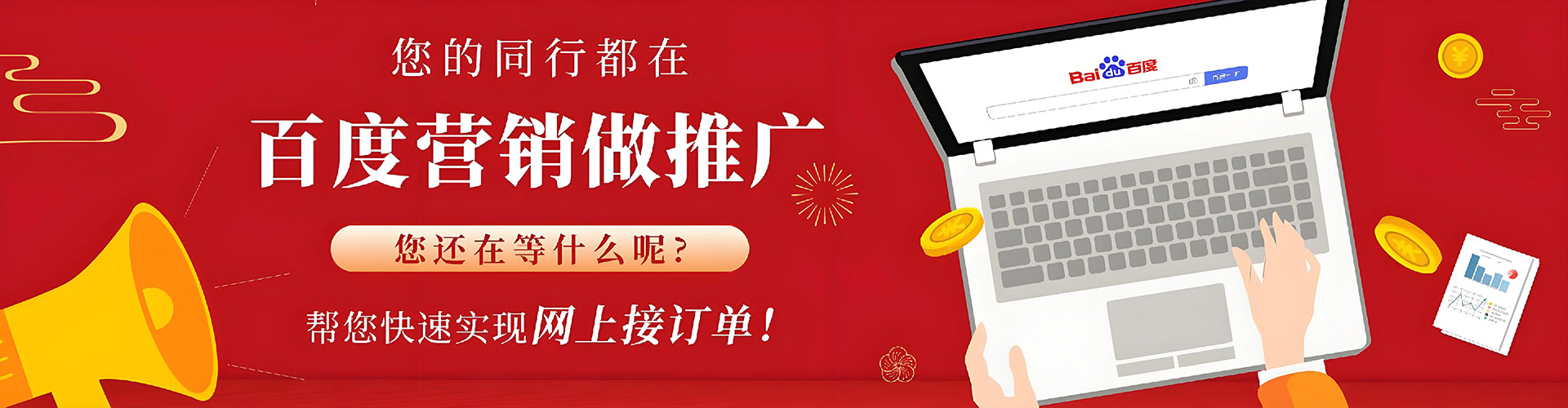 东方sem服务